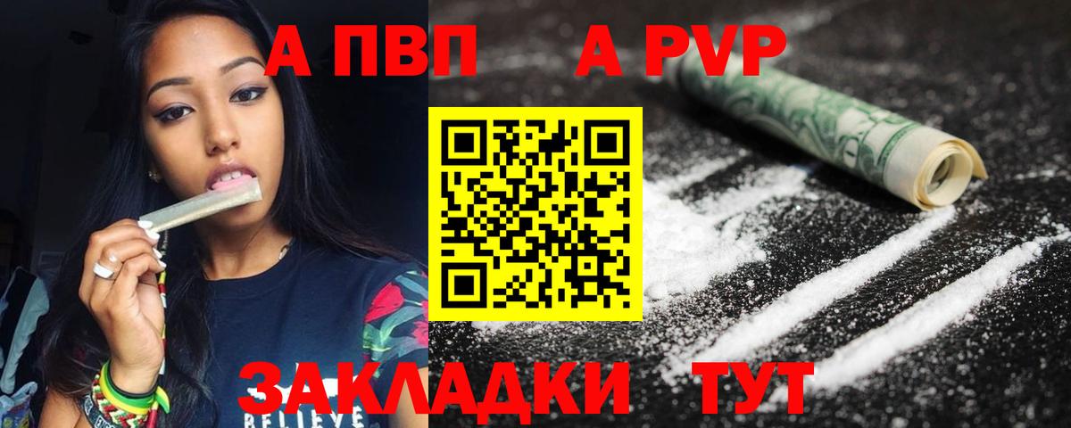Краснознаменск  Alfa_PVP VHQ  A PVP крисы CK  Alpha-PVP VHQ  где продают   Вход с VPN  Alpha-PVP 