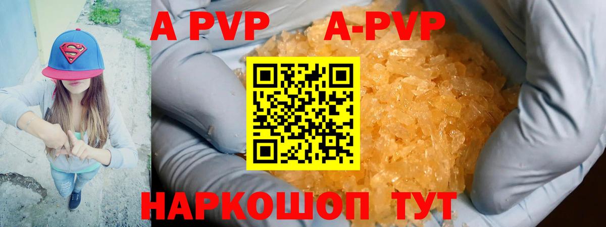 Alpha-PVP СК КРИС Краснознаменск