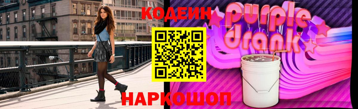 Codein напиток Lean (лин)  Вход с VPN  Краснознаменск  Кодеин напиток Lean (лин) 