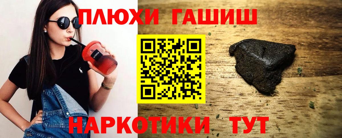 Гашиш  ГАШ Premium  Вход с VPN  ГАШИШ Premium  где можно купить наркотик  Краснознаменск 
