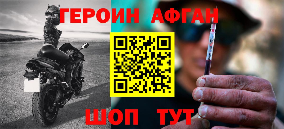 Героин  Вход с VPN  Краснознаменск  Героин хмурый 