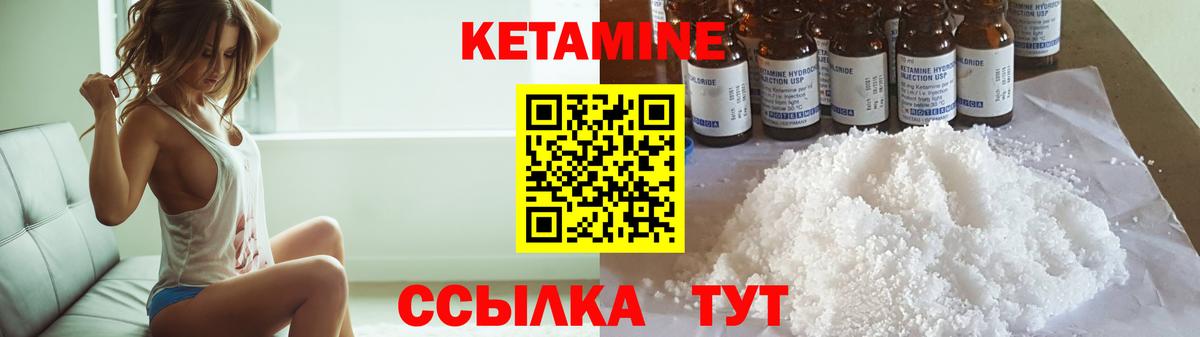 КЕТАМИН ketamine  Вход с VPN  Краснознаменск  блэк спрут зеркало  КЕТАМИН VHQ 
