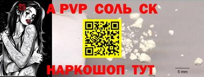 альфа пвп VHQ Будённовск