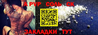 альфа пвп VHQ Будённовск