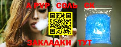 альфа пвп VHQ Будённовск