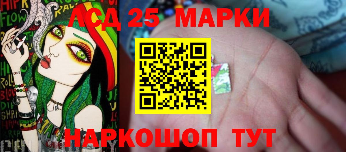 LSD-25 экстази кислота  Вход с VPN  Краснознаменск 