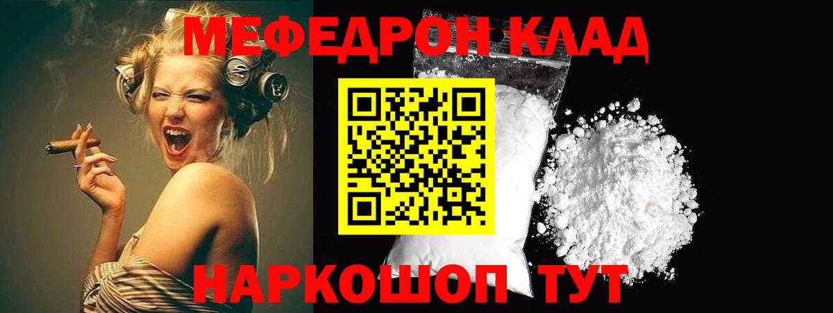Меф 4 MMC  Меф мяу мяу  МЕФ  Краснознаменск  Вход с VPN 