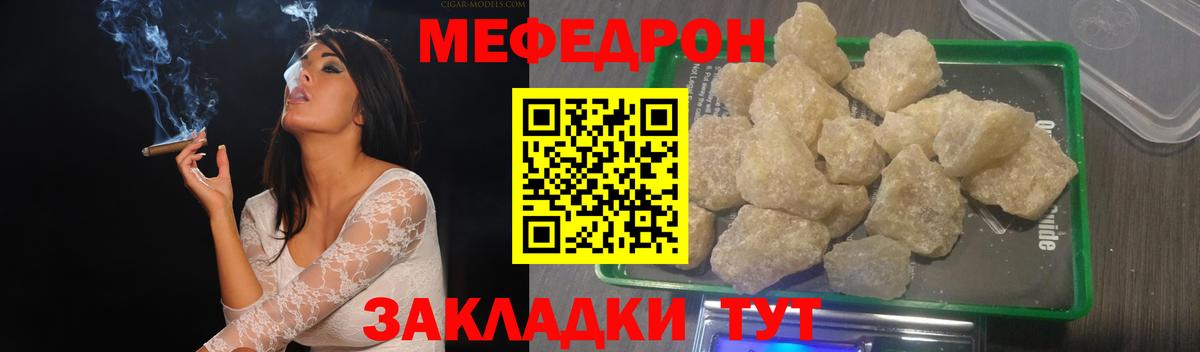Меф мука Краснознаменск