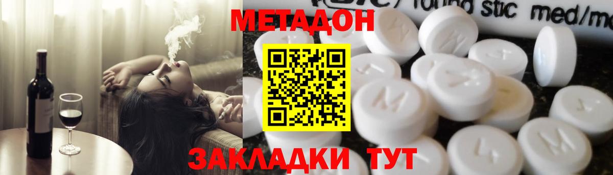 Краснознаменск  Метадон мёд  Метадон methadone  Вход с VPN 