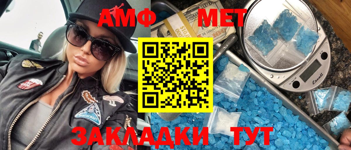Первитин  Первитин кристалл  Первитин кристалл  Вход с VPN  Краснознаменск 